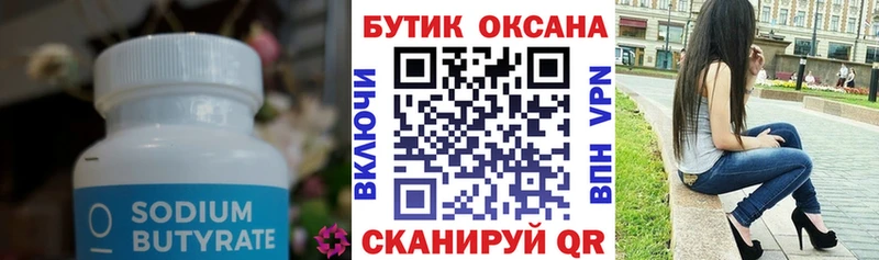 БУТИРАТ BDO  продажа наркотиков  Новозыбков 