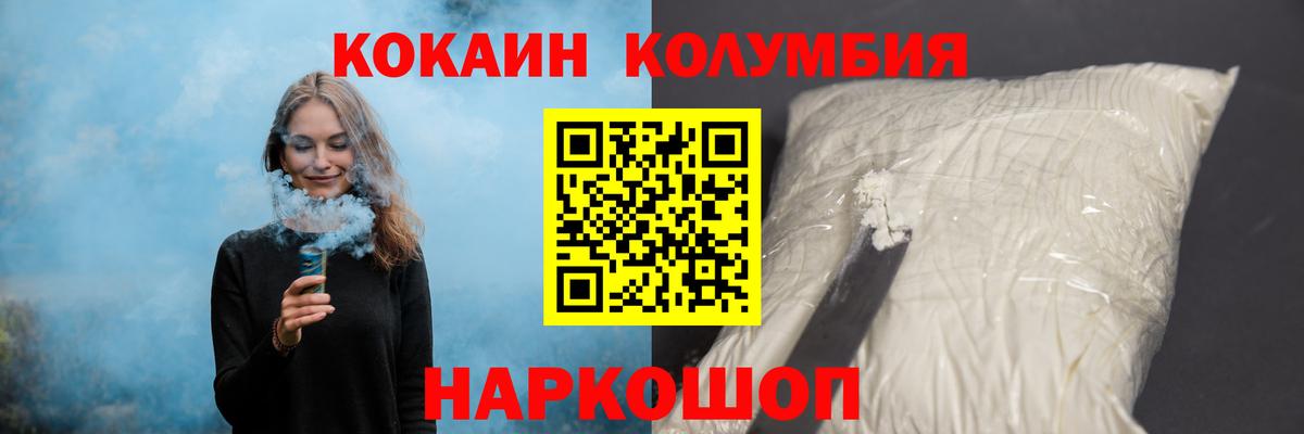 Кокаин Fish Scale  Cocaine Боливия  Вход с VPN  Новозыбков 