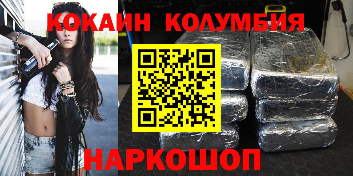 КОКАИН Боливия Новозыбков