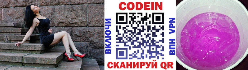 Кодеиновый сироп Lean Purple Drank  darknet клад  Новозыбков 