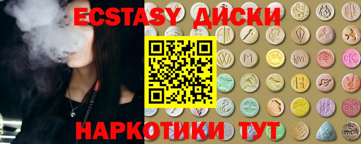 Ecstasy MDMA  Вход с VPN  Экстази  Новозыбков  ЭКСТАЗИ mix 