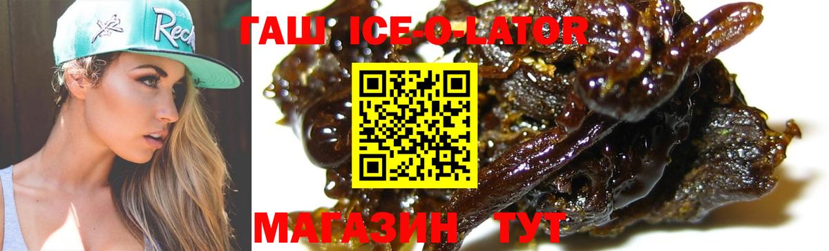 Гашиш hashish  Вход с VPN  Новозыбков 