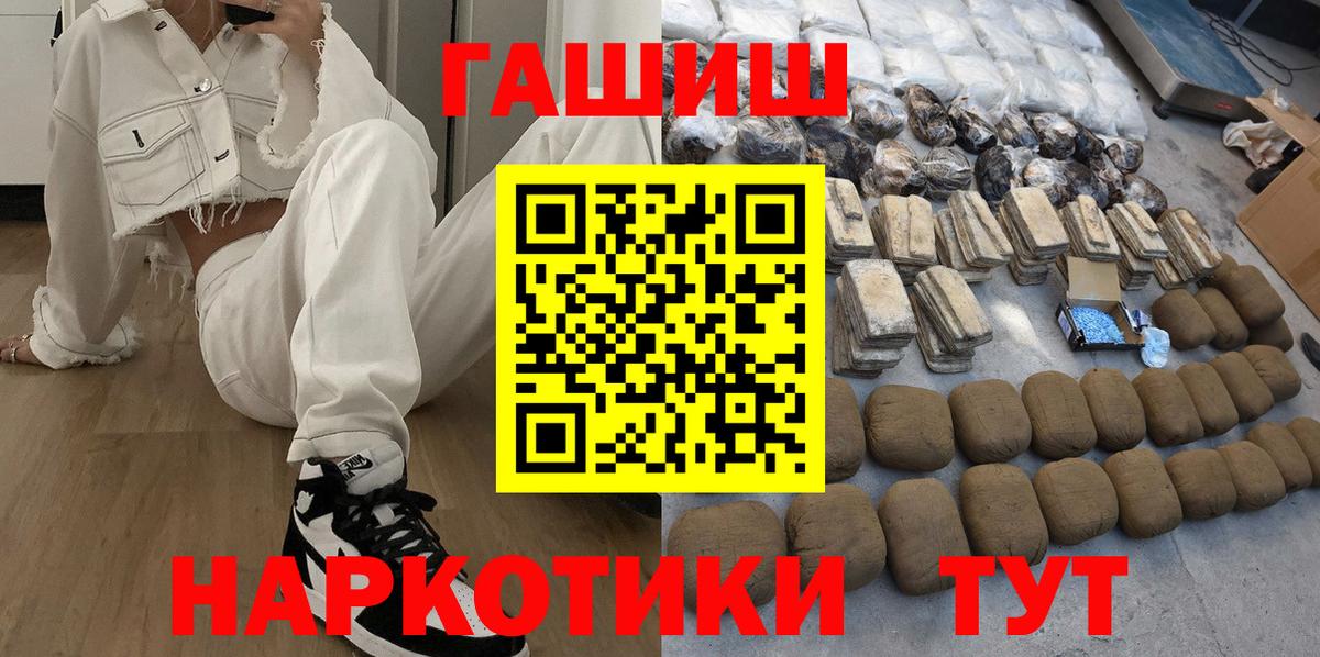 ГАШИШ Premium Новозыбков