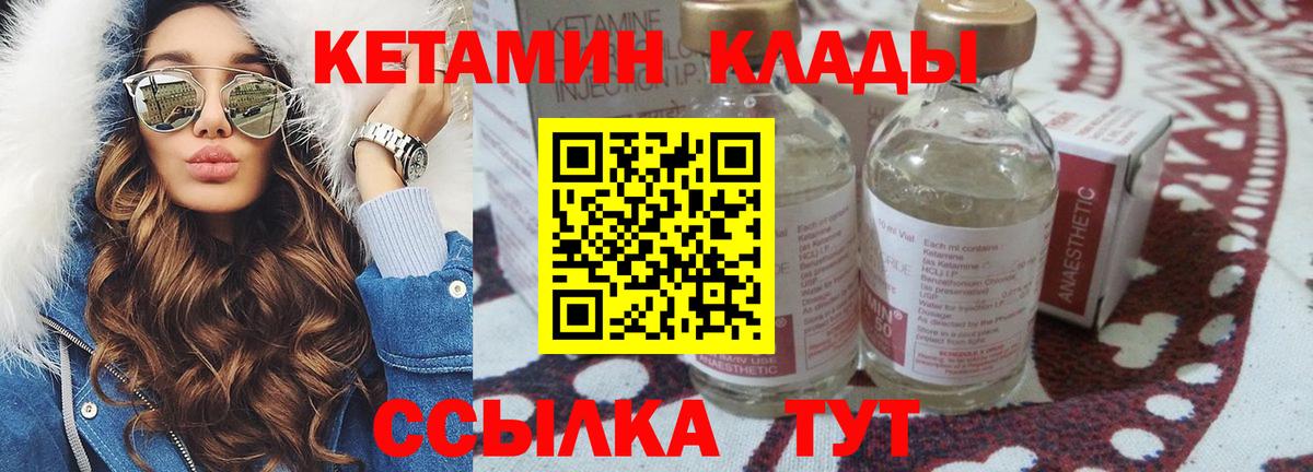 Новозыбков  КЕТАМИН ketamine  КЕТАМИН VHQ  Вход с VPN 