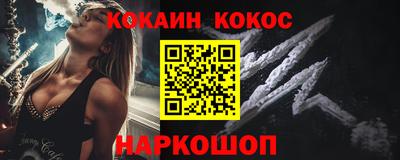 кокс Сланцы