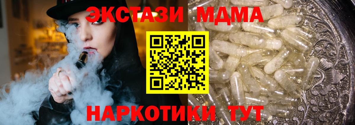МДМА crystal  Вход с VPN  MDMA молли  MDMA  Новозыбков 