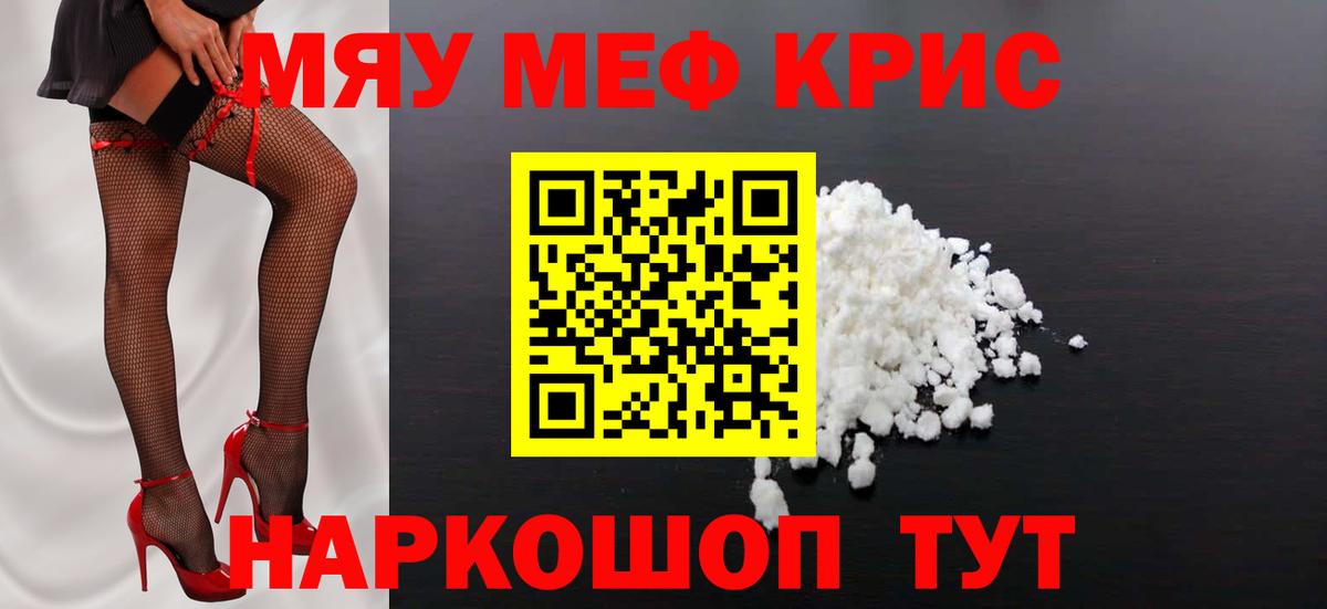 Мефедрон  Новозыбков