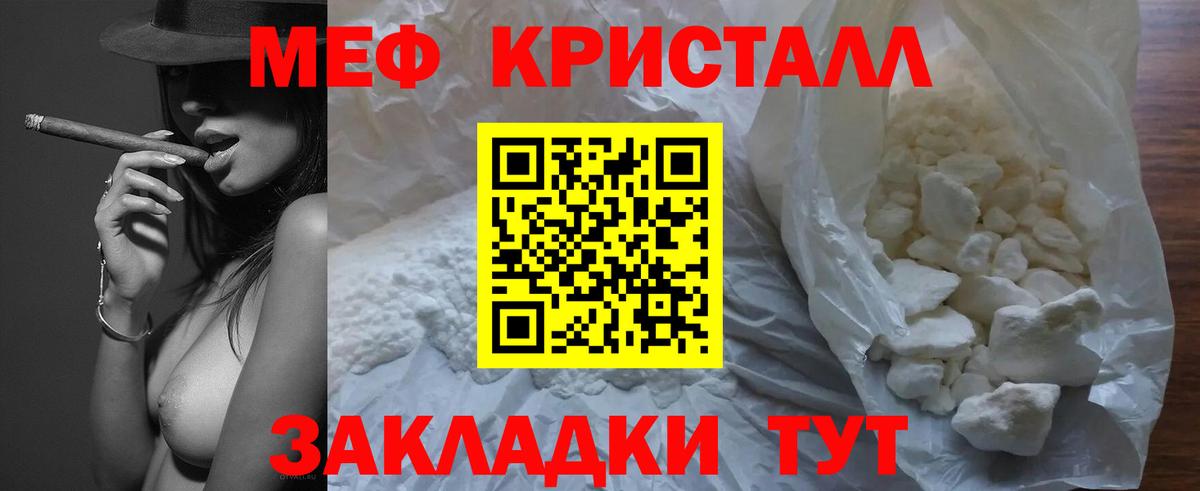 МЕФ мяу мяу  Вход с VPN  МЯУ-МЯУ  Новозыбков  Мефедрон 4 MMC 