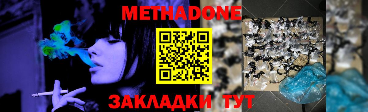Новозыбков  Метадон VHQ  гидра ссылки  Вход с VPN 