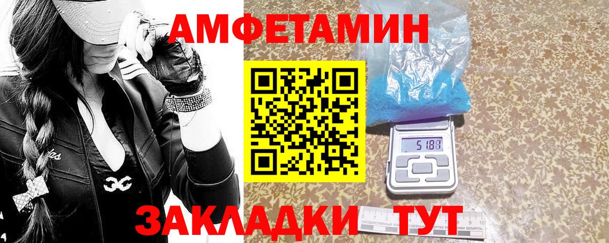 Метамфетамин винт Новозыбков