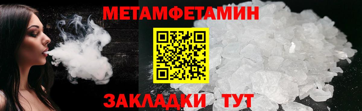 Новозыбков  Метамфетамин витя  Метамфетамин витя  Вход с VPN 