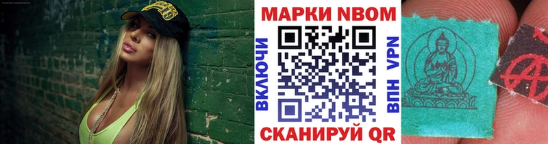 Марки 25I-NBOMe 1,5мг Новозыбков