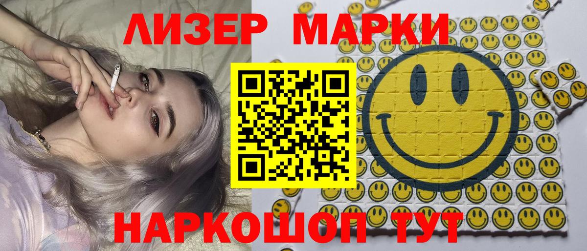 Марки NBOMe 1500мкг Новозыбков