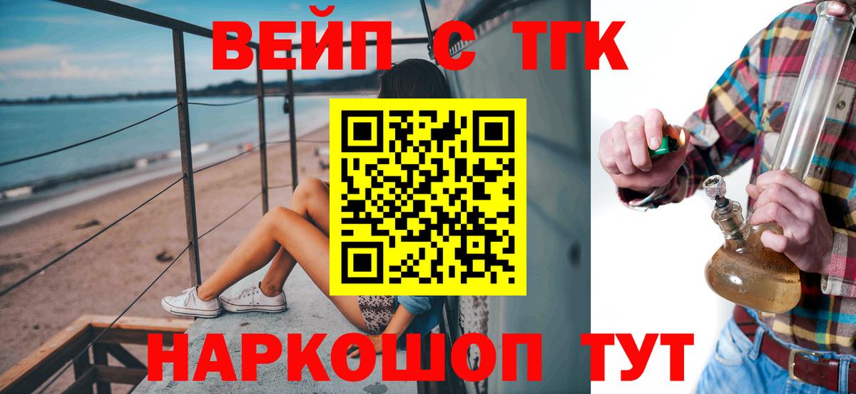 Дистиллят ТГК жижа  ТГК вейп с тгк  Вход с VPN  Новозыбков 
