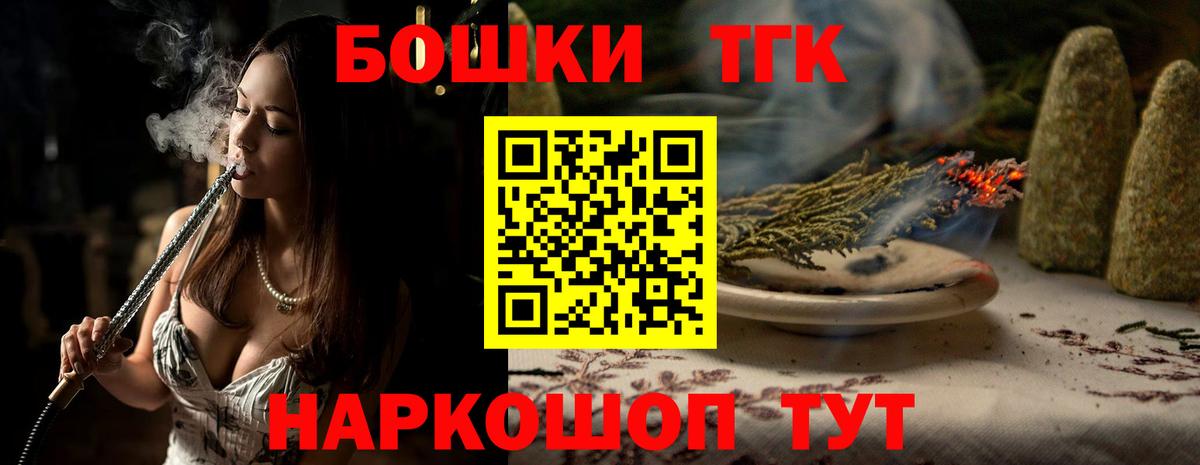 Бошки Шишки планчик Новозыбков